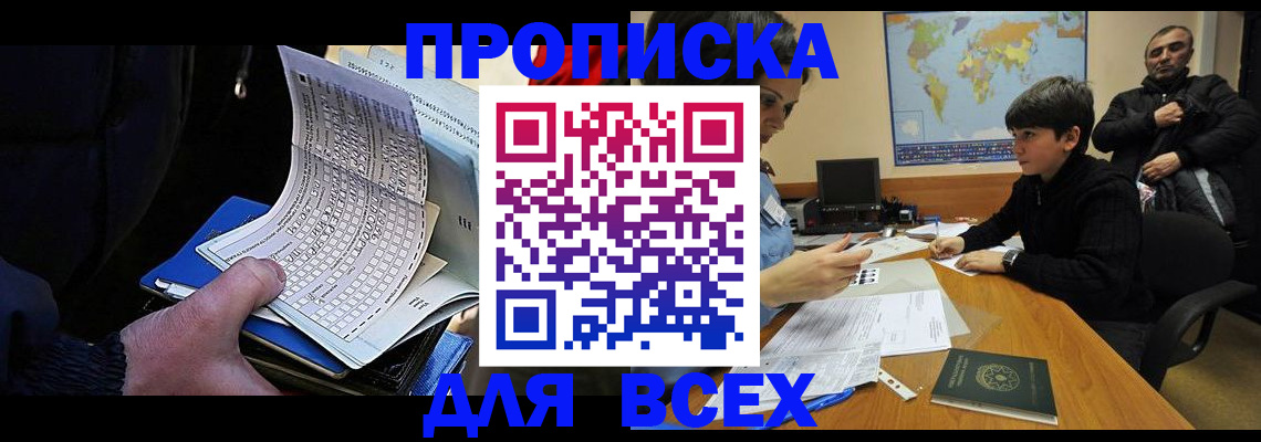 прописка в квартире в Зеленодольске