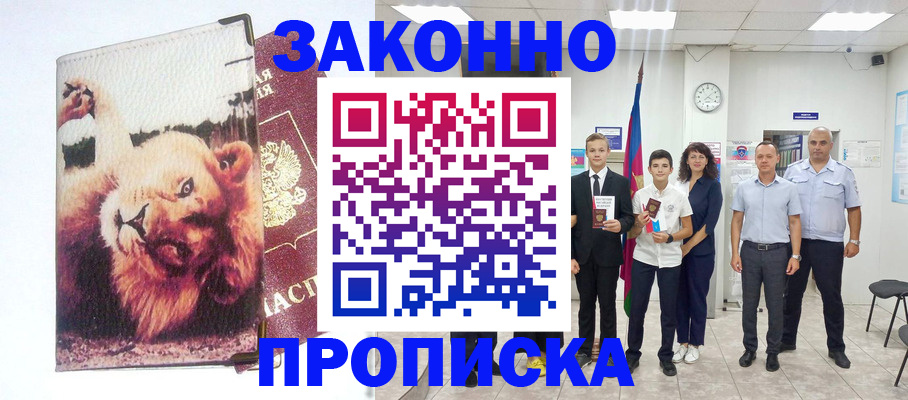 прописка в квартире в Зеленодольске