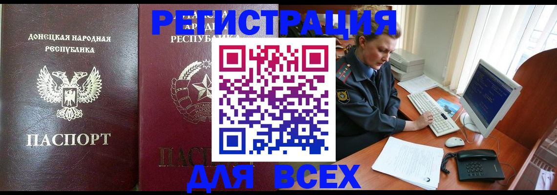 прописка штамп в Зеленодольске