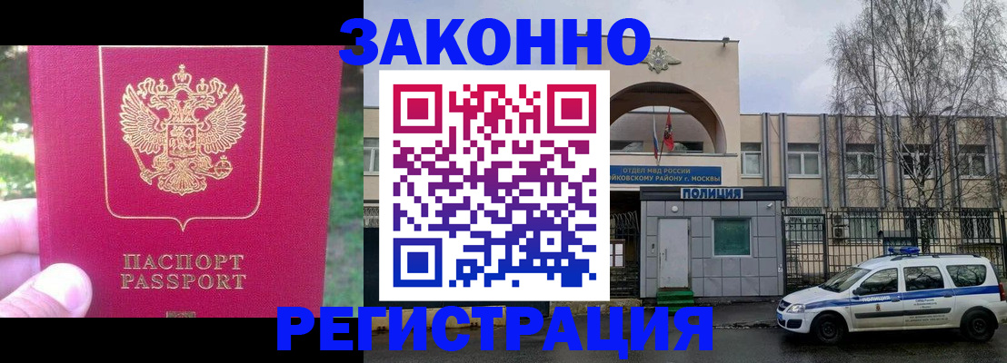 прописка для военкомата в Зеленодольске