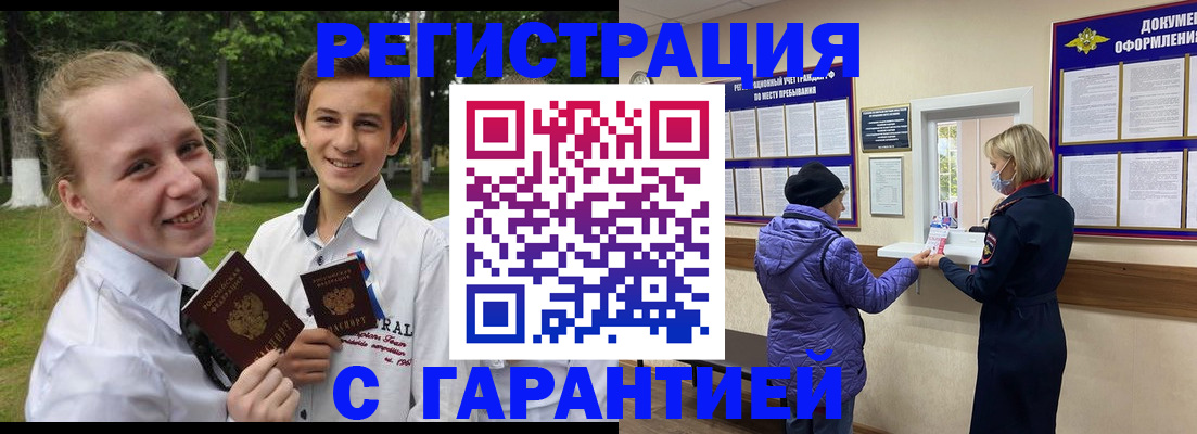 прописка для школы в Зеленодольске