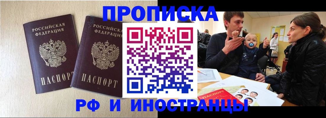 временная регистрация законно в Зеленодольске